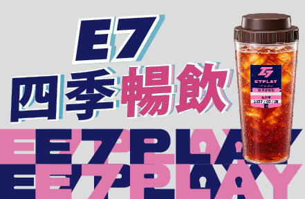 超值【雙季】無限暢飲環保瓶！買1次，每次來都能免費喝到爽！新莊/三多館限定