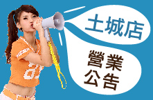土城館｜2026.8月 球道包場時段